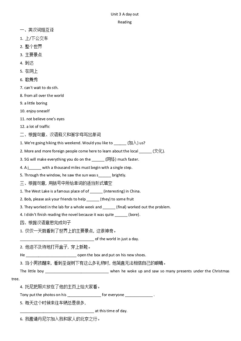 Unit3 Reading  课时练习2022-2023学年牛津译林版八年级英语上册01