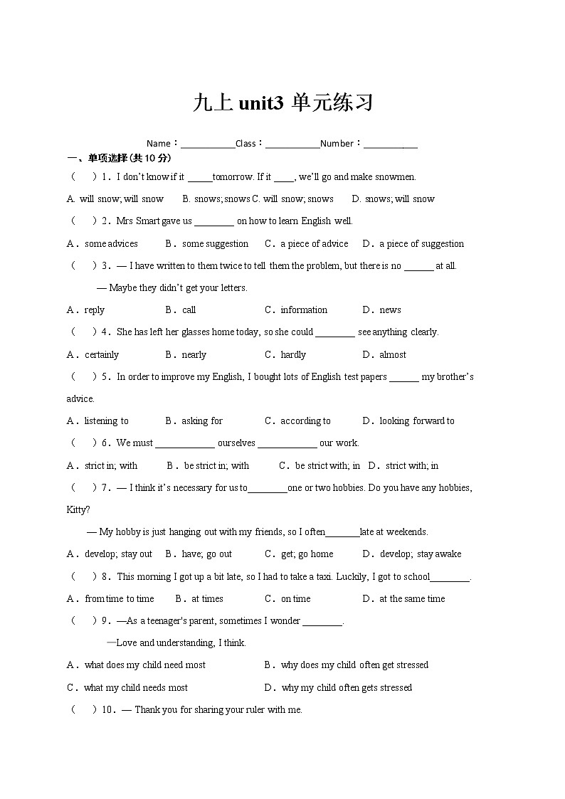 Unit3单元测试2022-2023学年牛津译林版英语九年级上册(含答案)第1页