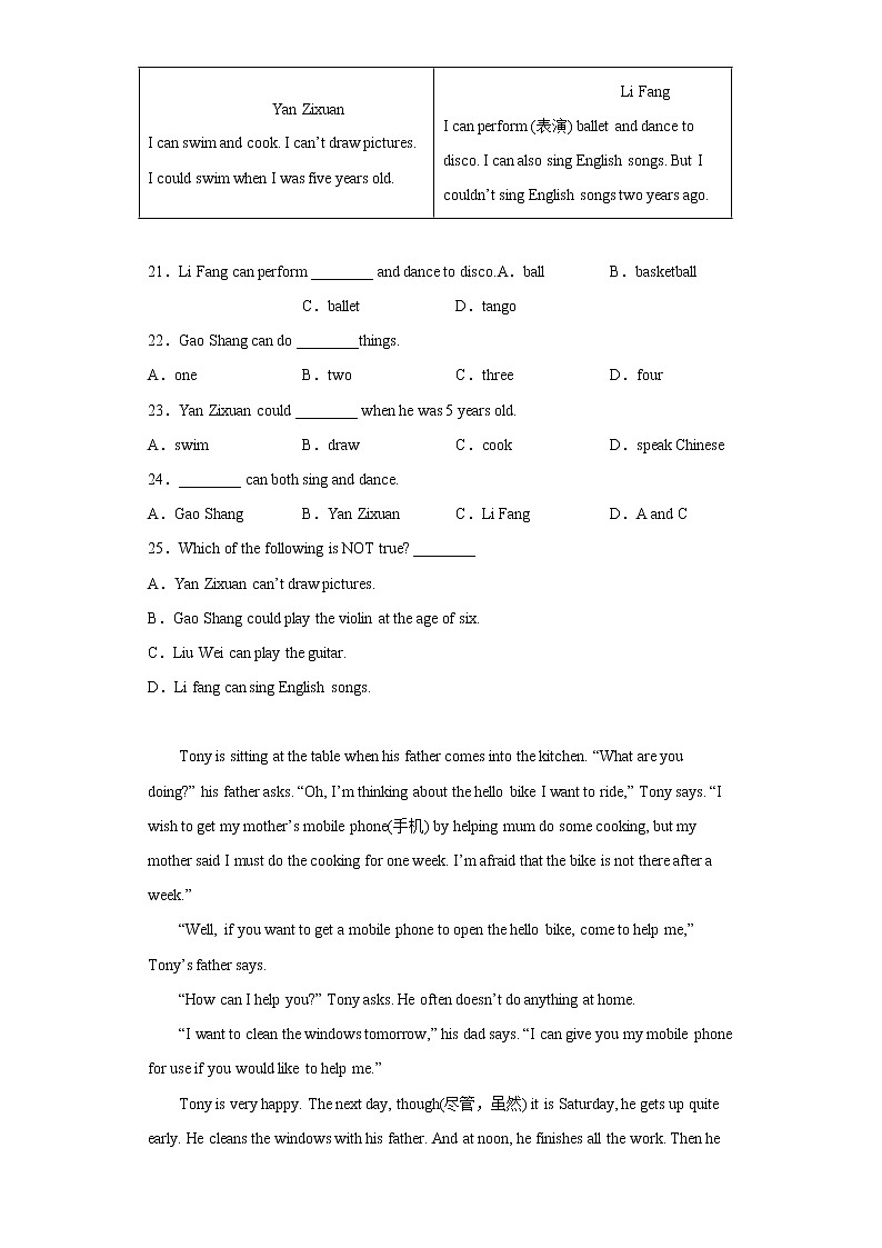 河北省石家庄市赵县2021-2022学年七年级下学期期末英语试题(含答案)03