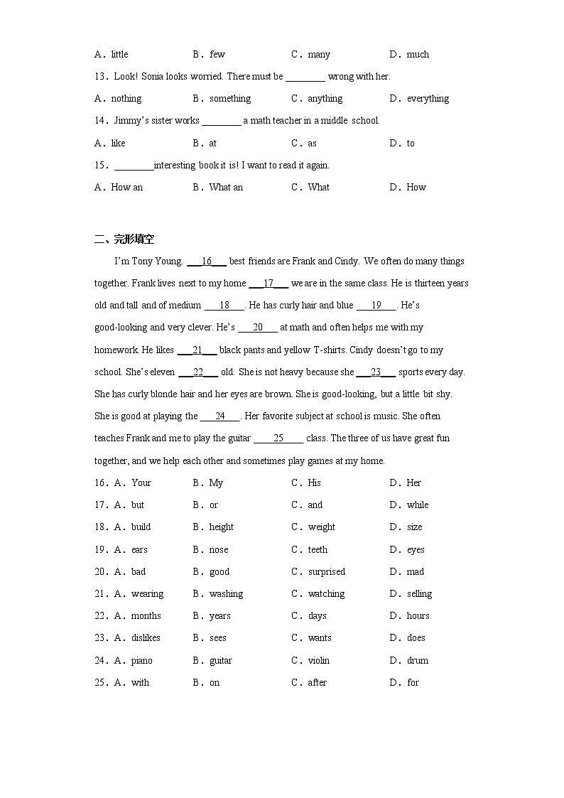 辽宁省抚顺市东洲区2021-2022学年七年级下学期期末教学质量检测英语试题(含答案)02