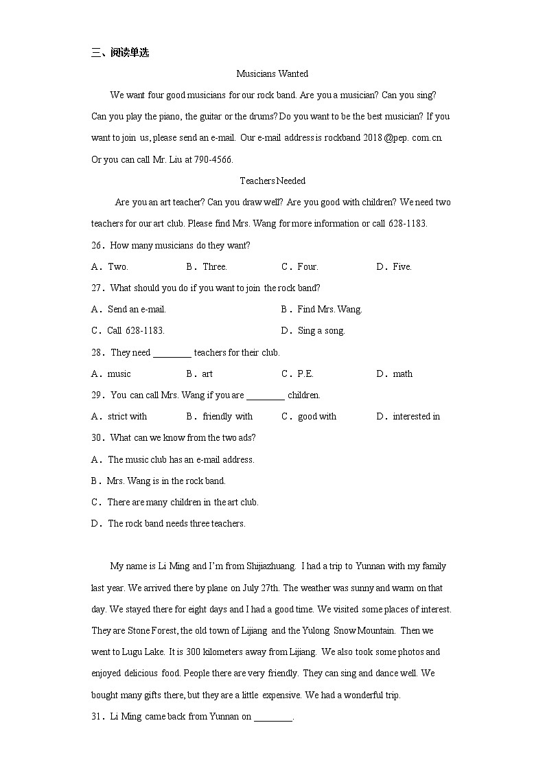 辽宁省抚顺市东洲区2021-2022学年七年级下学期期末教学质量检测英语试题(含答案)03