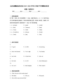 山东省聊城市阳谷县2021-2022学年七年级下学期期末英语试题(含答案)