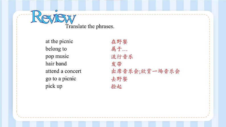 Unit 3 Section A 课件2022-2023学年鲁教版（五四学制）英语九年级全一册02