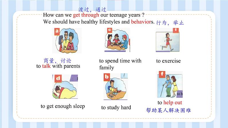 Unit 9 It 's important to have good habits.课件2022-2023学年鲁教版（五四学制）英语九年级全一册第2页