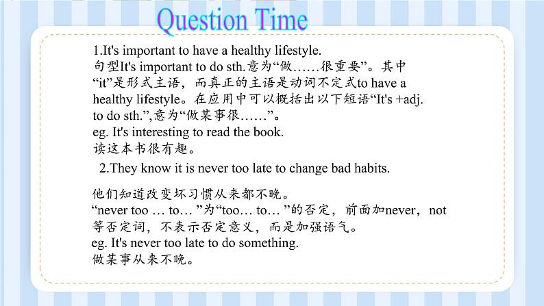 Unit 9 It 's important to have good habits.课件2022-2023学年鲁教版（五四学制）英语九年级全一册第8页