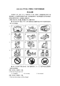 仁爱版2021学年九年级英语上册期末测试卷及答案