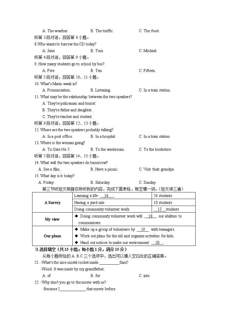 仁爱版2021学年九年级英语上册期末测试卷及答案02