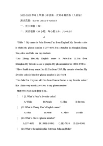 河南省孟州双语学校2022-2023学年七年级上学期第一次月考英语测试（含答案）