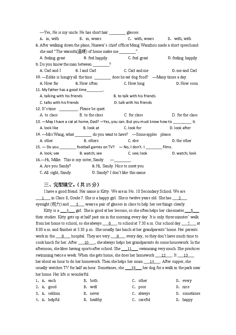 江苏省南通市启东市长江中学2022-2023学年七年级上学期10月月考英语试题（含答案）第3页