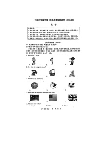 江苏省扬州市邗江实验2022-2023学年七年级上学期第一次月考英语试题（含答案）