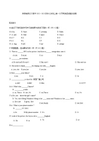 陕西省西工大学附中分校2022--2023学年七年级上学期第一次月考英语试题笔试部分（含答案）