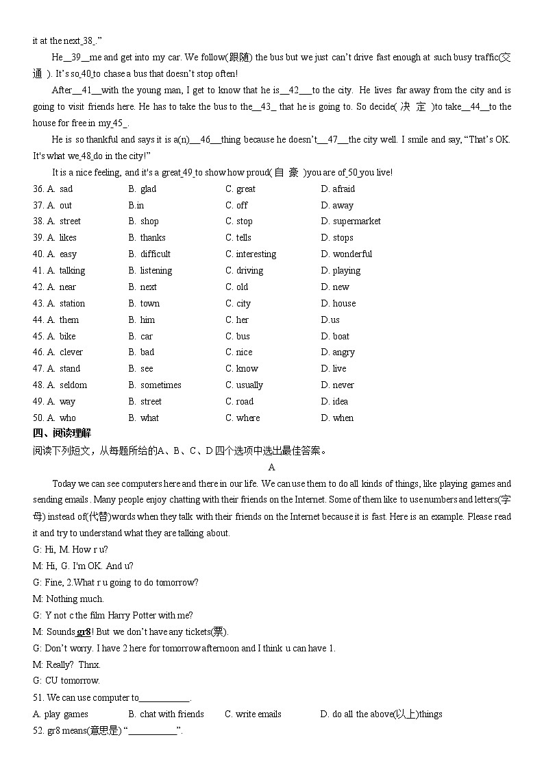 江苏省扬州市邗江实验学校2022-2023学年七年级上学期第一次月考英语试题（含答案）02