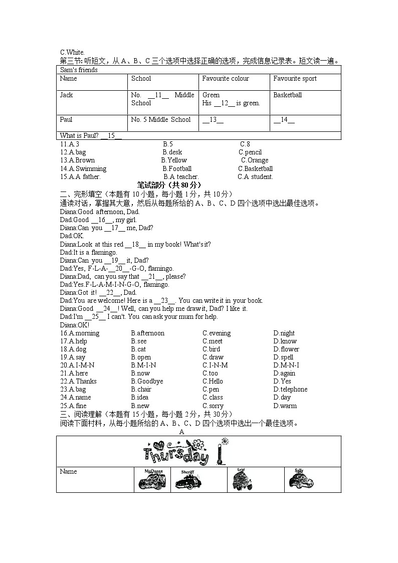 浙江省温州市第二中学2022-2023学年七年级上学期第一次月考英语试题（含答案）第2页