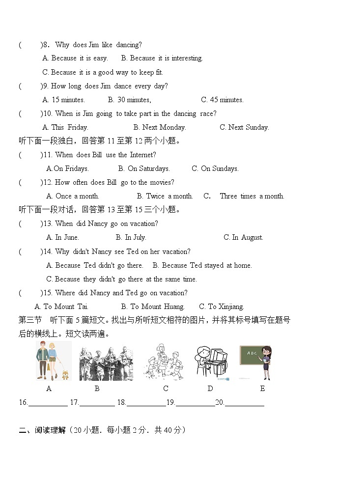 河南省上蔡县第一初级中学2022-2023学年八年级上学期月考（一）英语试题（含答案）第2页