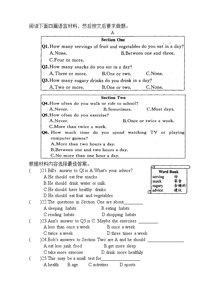 河南省上蔡县第一初级中学2022-2023学年八年级上学期月考（一）英语试题（含答案）第3页