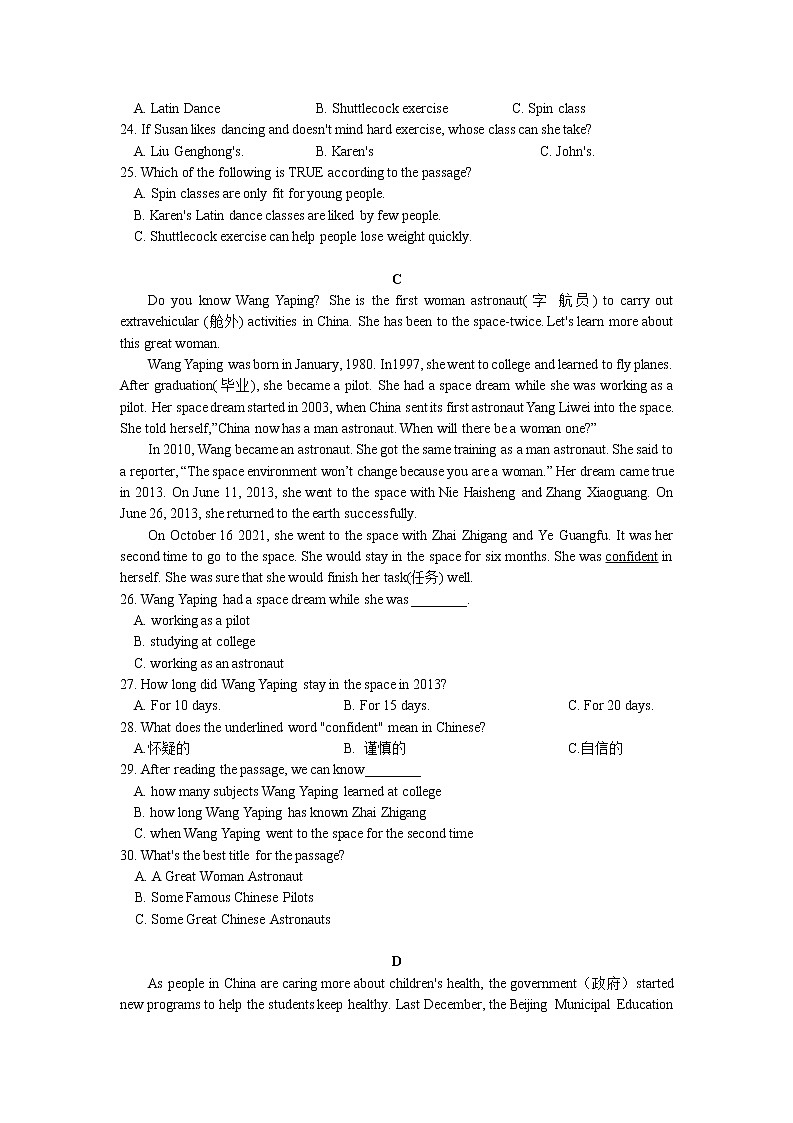 湖南省长沙市北雅中学2022-2023学年八年级上学期第一次月考英语试卷（含答案）02