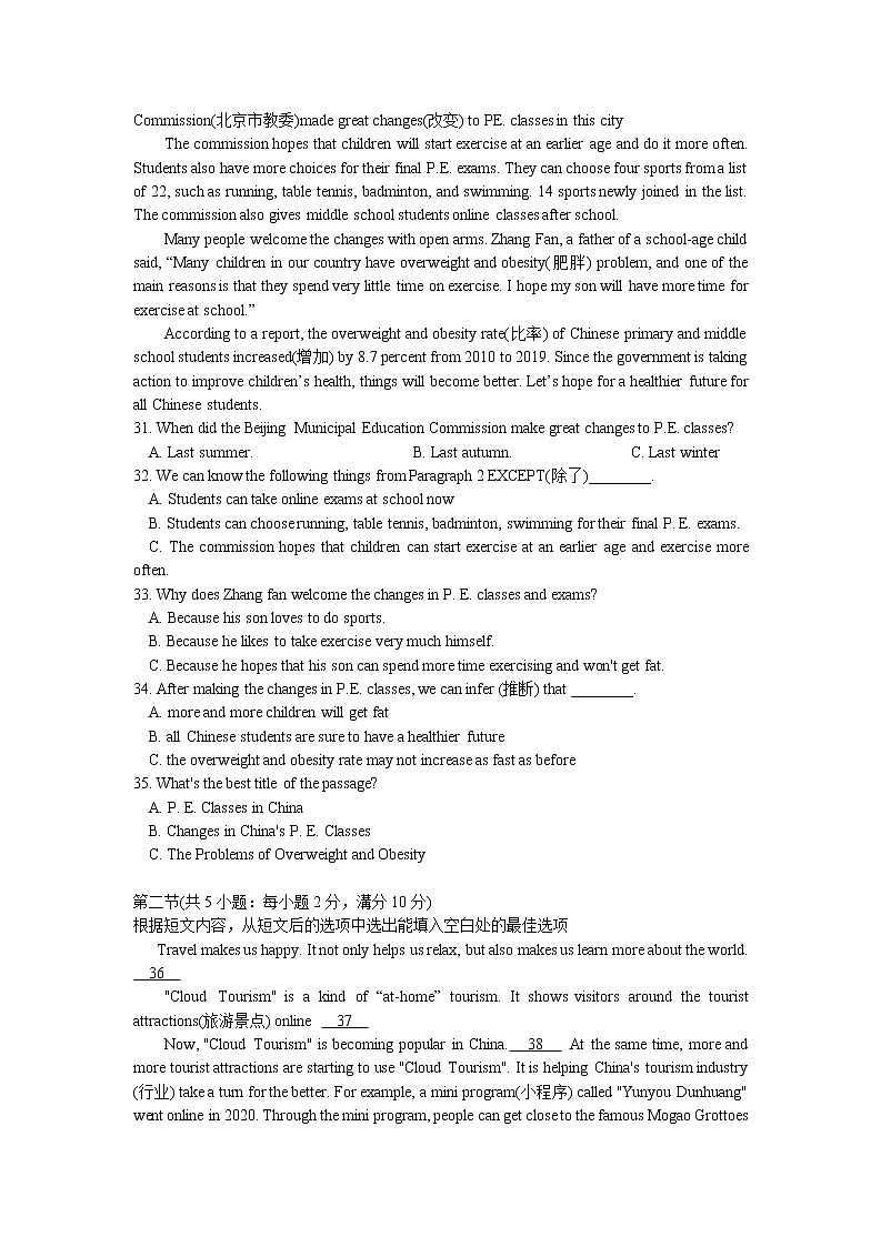 湖南省长沙市北雅中学2022-2023学年八年级上学期第一次月考英语试卷（含答案）03