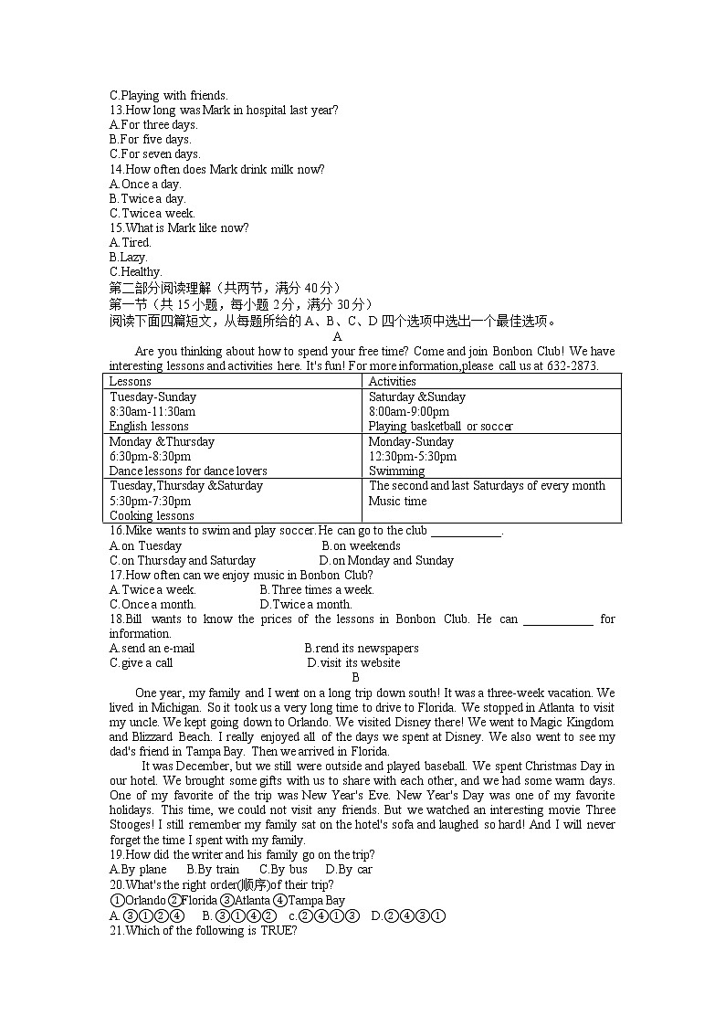 浙江省杭州市采荷中学2022-2023学年八年级上学期第一次月考英语试题（含答案）第2页