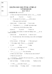 黑龙江省齐齐哈尔市龙江县育龙学校2022-2023学年九年级上学期第一次月考英语试题（含答案）