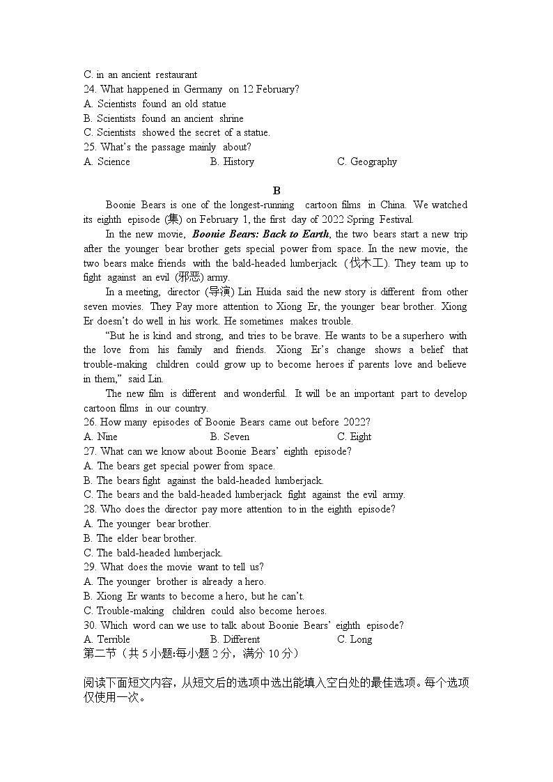 湖南省长沙市长郡外国语实验中学2022-2023学年九年级上学期第一次月考英语试卷（含答案）第2页