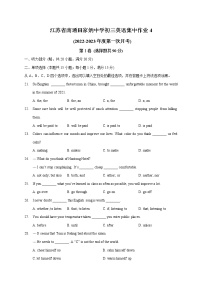 江苏省南通市崇川区田家炳中学2022-2023学年九年级上学期英语第一次月考试卷（含答案）