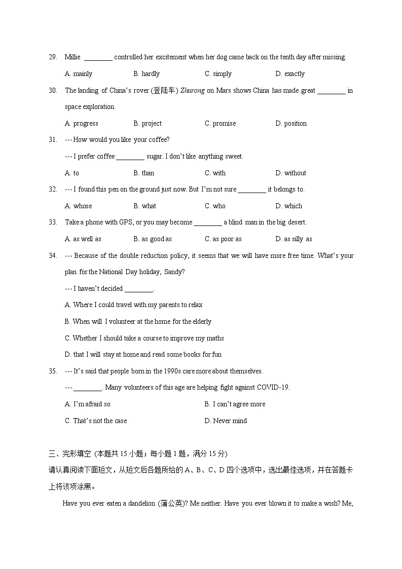 江苏省南通市崇川区田家炳中学2022-2023学年九年级上学期英语第一次月考试卷（含答案）第2页