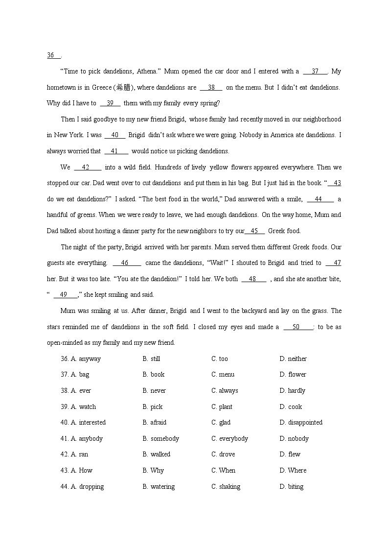 江苏省南通市崇川区田家炳中学2022-2023学年九年级上学期英语第一次月考试卷（含答案）第3页