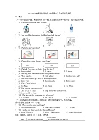 江苏省盐城市康居路初级中级2022-2023学年九年级上学期第一次月考英语试卷（含答案）