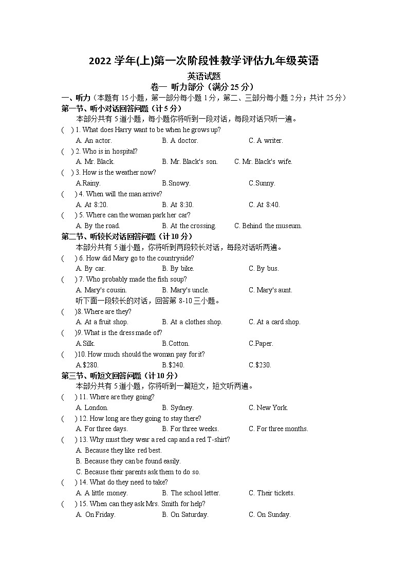 浙江省宁波市鄞州区2022-2023学年上学期九年级英语第一次月考试卷（含答案）01