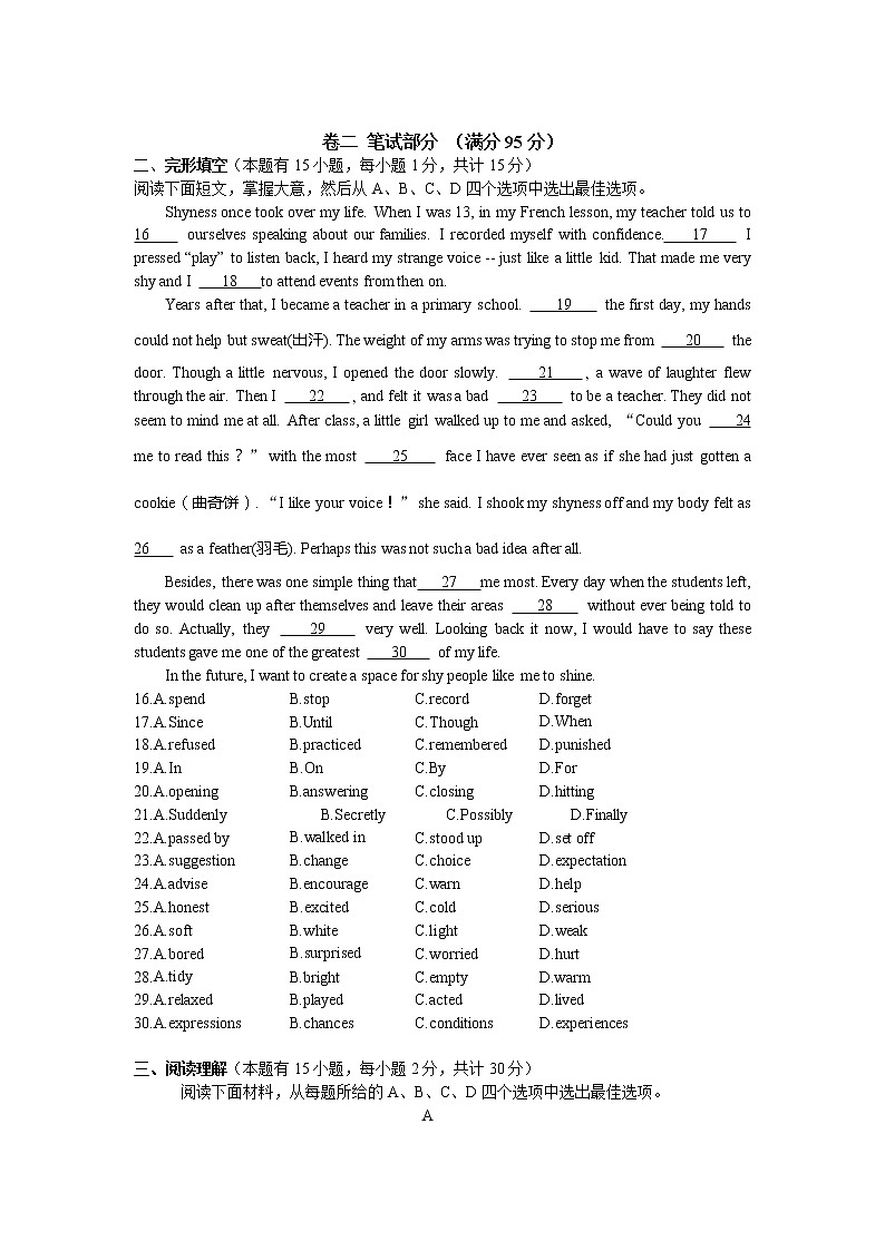浙江省宁波市鄞州区2022-2023学年上学期九年级英语第一次月考试卷（含答案）02