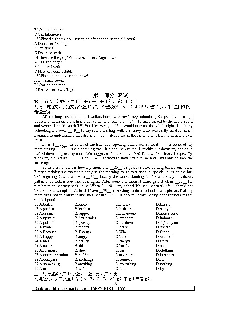 浙江省慈溪市慈吉实验学校2022-2023学年上学期九年级第一次月考英语试题（含答案）第2页