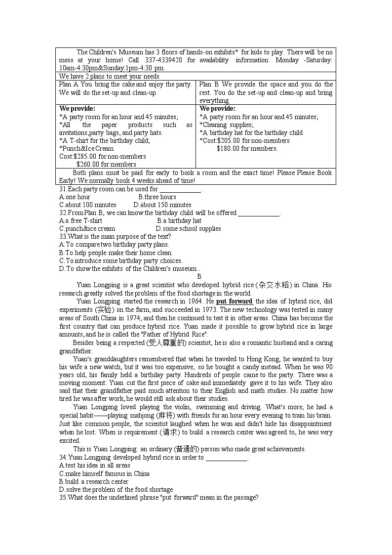 浙江省慈溪市慈吉实验学校2022-2023学年上学期九年级第一次月考英语试题（含答案）第3页