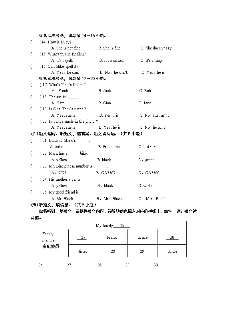 广西防城港市上思县2022-2023学年七年级上学期学习成果监测（一）英语试题（含答案）第2页