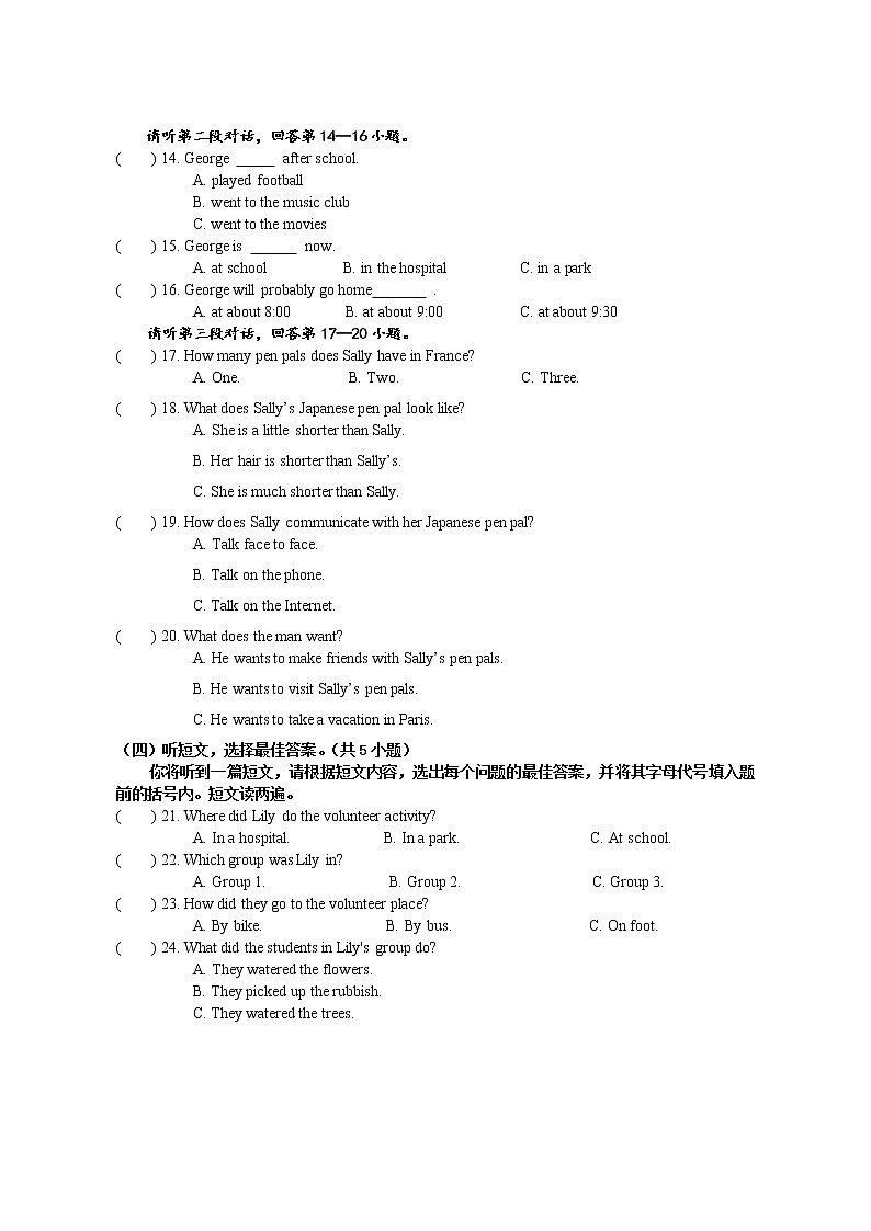 广西防城港市上思县2022-2023学年八年级上学期学习成果监测（一）英语试题（含答案）第2页