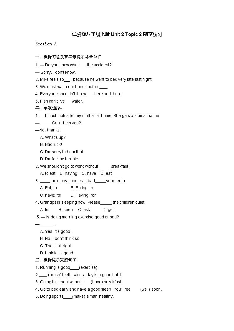 仁爱版八年级上册Unit 2 Topic 2 随堂练习第1页