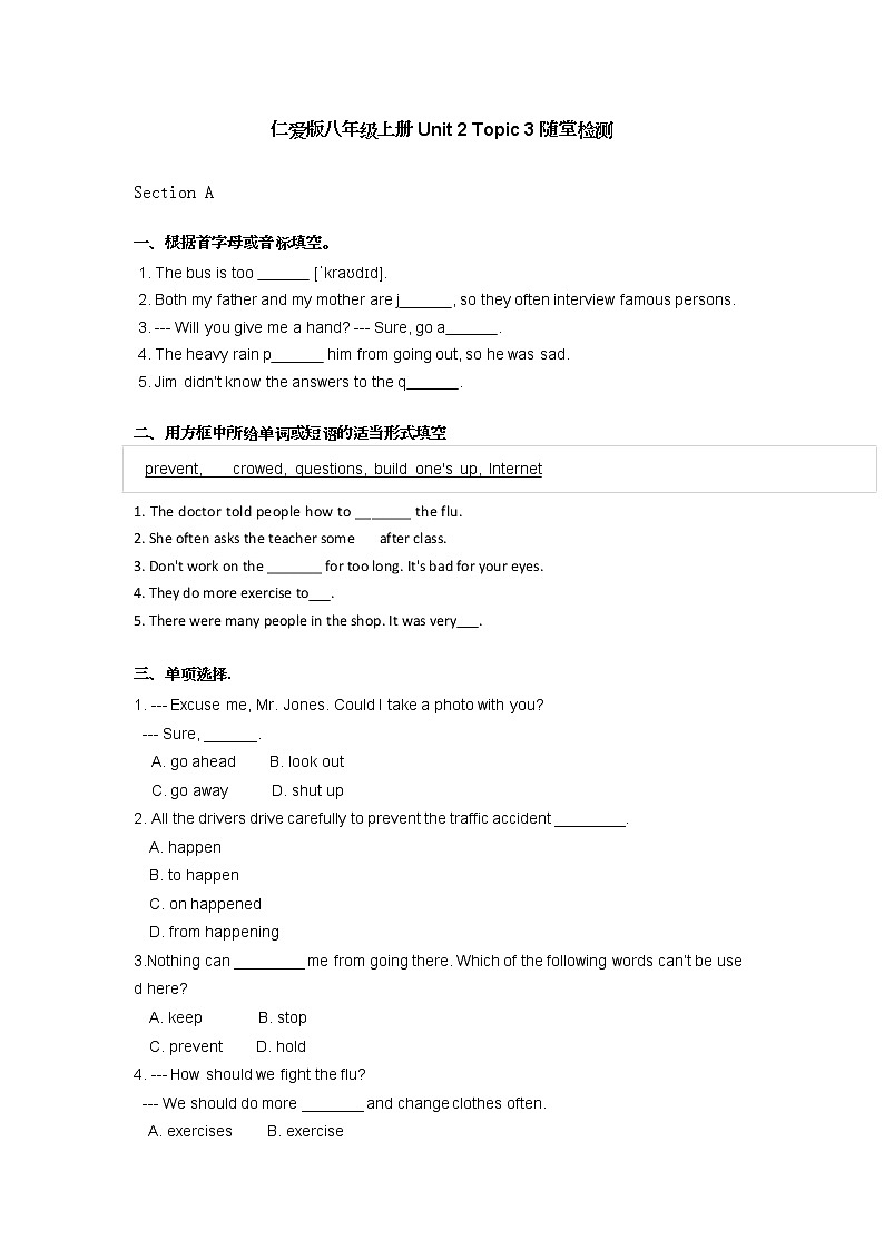仁爱版八年级上册Unit 2 Topic 3 随堂检测01