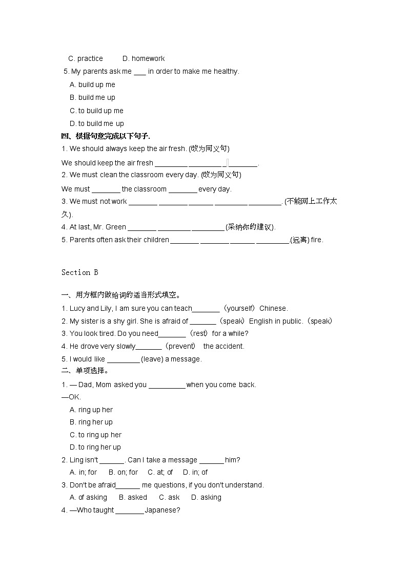 仁爱版八年级上册Unit 2 Topic 3 随堂检测02