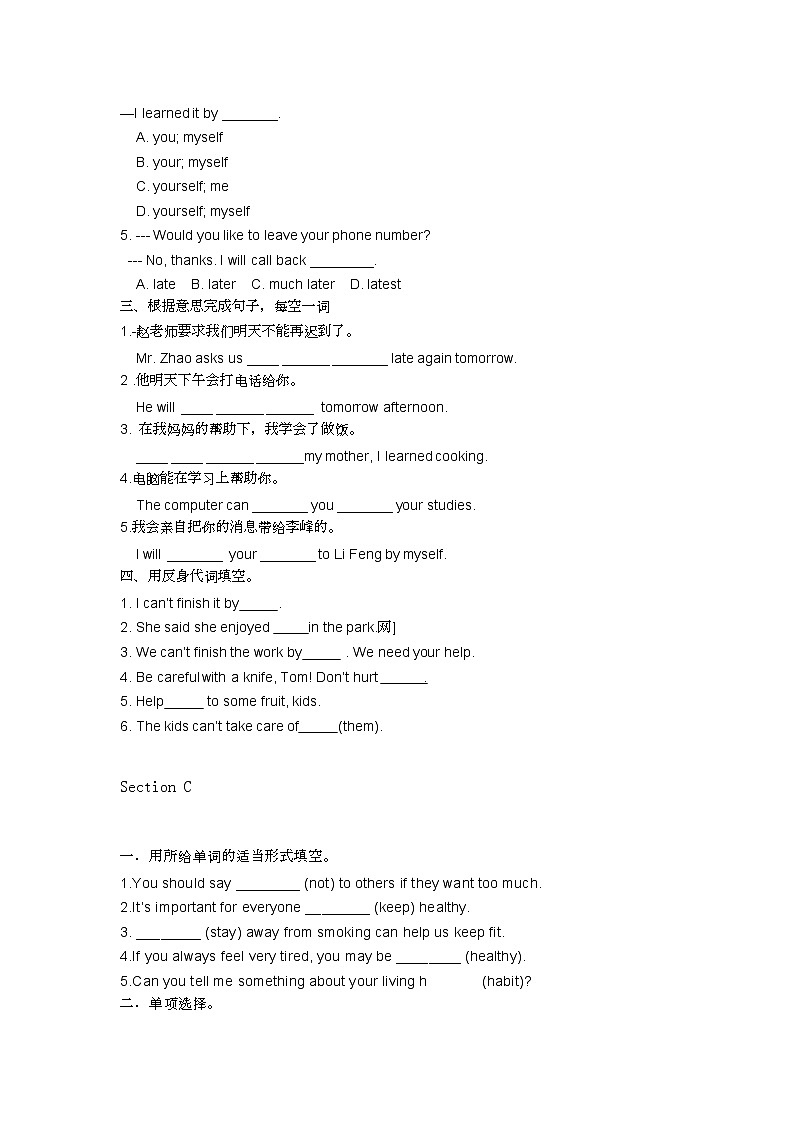 仁爱版八年级上册Unit 2 Topic 3 随堂检测03