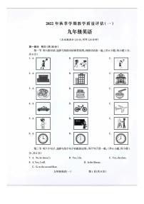 2022-2023学年安徽省合肥市名校联考九年级上册英语第一次月考试卷及答案