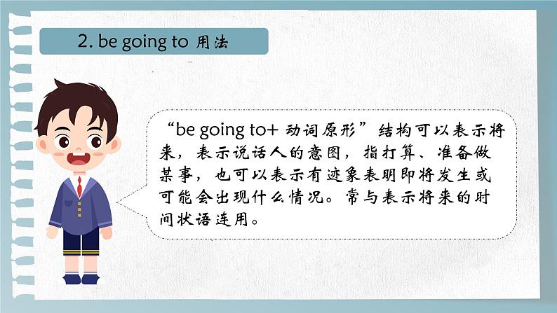 人教新目标七年级英语上册-- Unit 6 I 'm going to study computer science Section A(Grammar focus-3c) 课件第6页