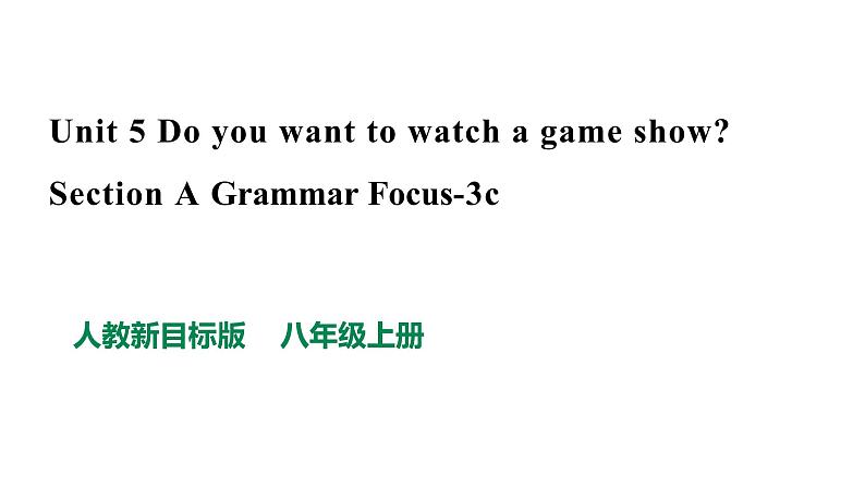 人教新目标七年级英语上册-- Unit 5 Do you want to watch a game show Section A GF-3c 课件+视频01