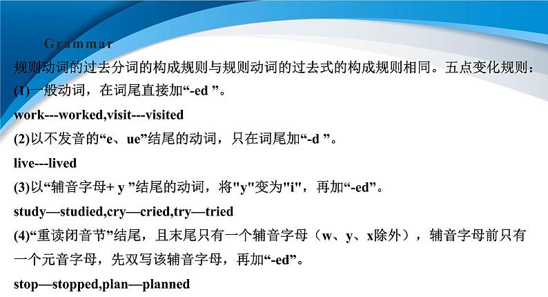 Unit 5 Educational exchanges  period 3 第7页