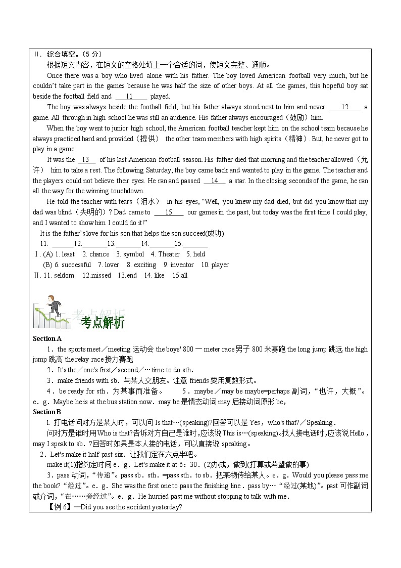 初中英语仁爱科普版八年级上册  U1topic3 学案02