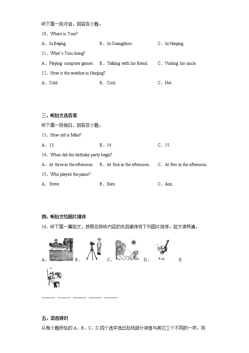 河南省南阳市新野县2021-2022学年七年级下学期期末质量评估英语试题(含答案)02