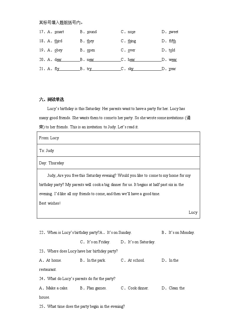 河南省南阳市新野县2021-2022学年七年级下学期期末质量评估英语试题(含答案)03
