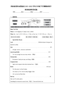 河南省信阳市固始县2021-2022学年八年级下学期期末教学质量检测英语试题(含答案)