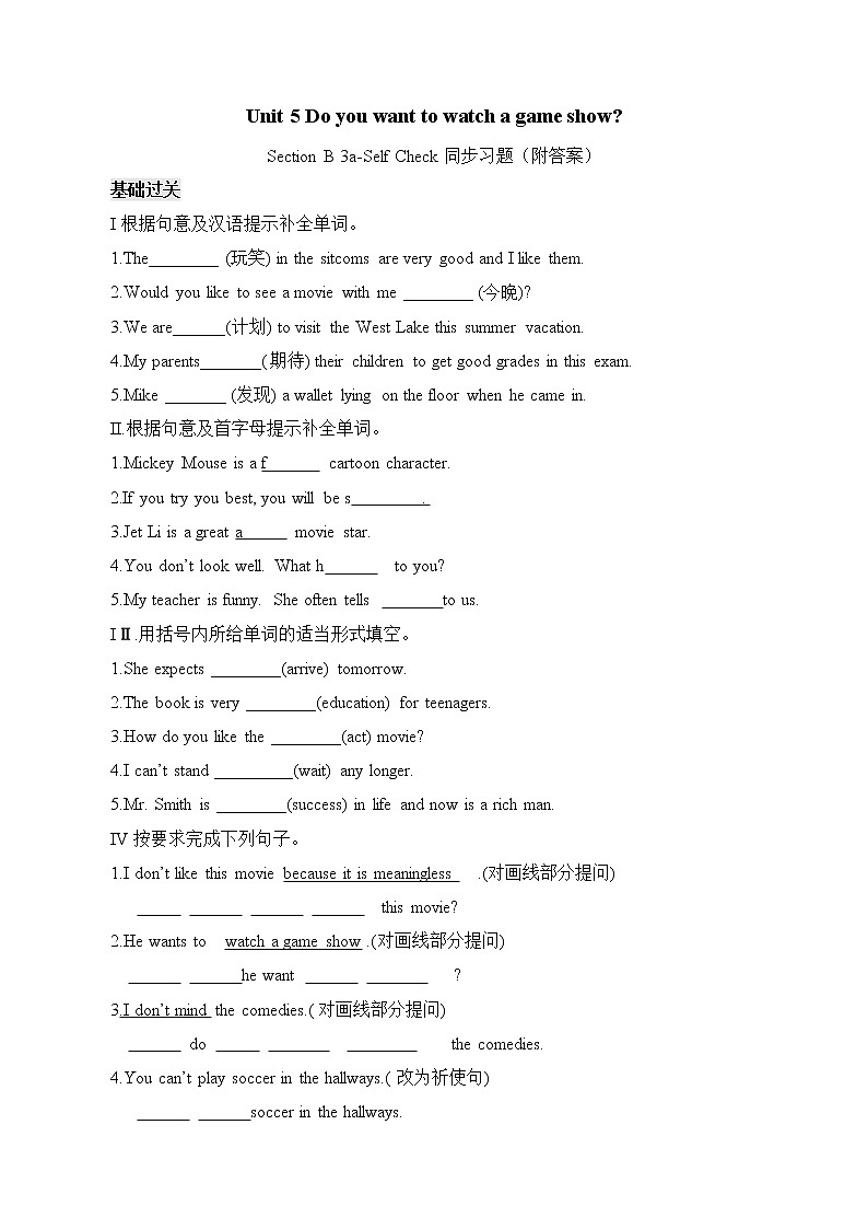 Unit 5 SectionB 3a-Self Check同步习题 2022-2023学年人教版英语八年级上册(含答案)01