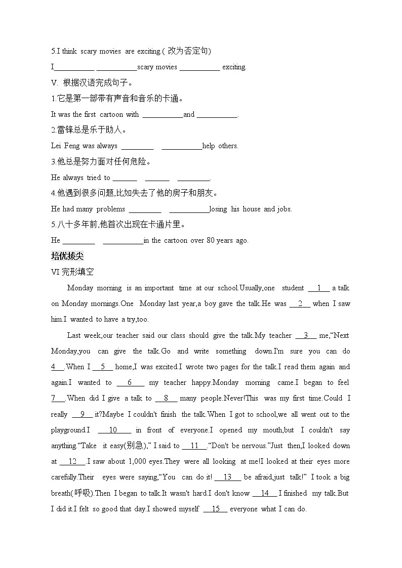 Unit 5SectionB 2a-2e同步习题2022-2023学年人教版英语八年级上册(含答案)02