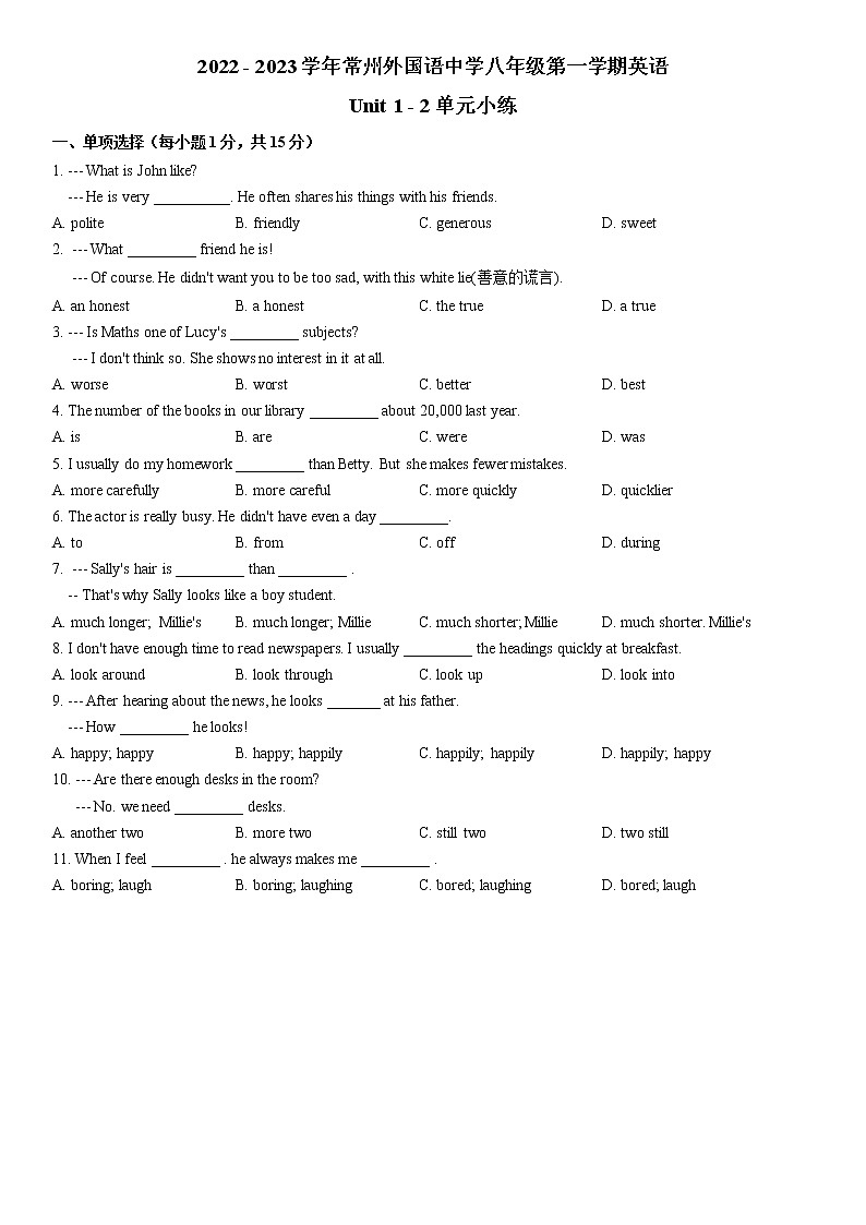 江苏省常州市新北区常州外国语学校2022-2023学年八年级上学期英语第一次月考英语试卷(含答案)01