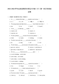 山东省菏泽市单县2021-2022学年八年级下学期第一次月考英语试卷(含答案)